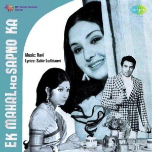 Ek Mahal Ho Sapnon Ka (1975) mp3 songs