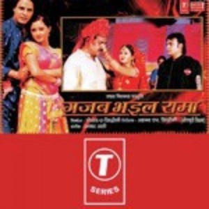 Gajab Bhayil Rama songs