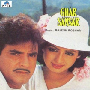Ghar Sansar (1986) mp3 songs