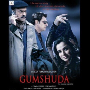 Gumshuda (2010) mp3 songs