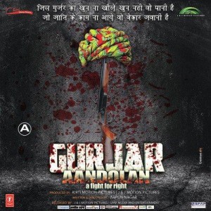 Gurjar Aandolan (2016) mp3 songs