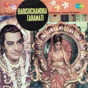 Harishchandra Taramati (1970) mp3 songs
