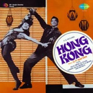 Hong Kong (1962) mp3 songs