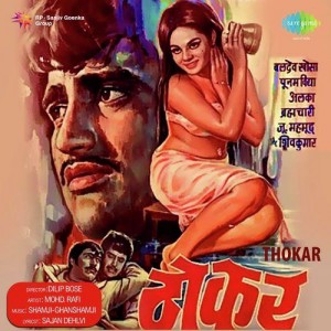 Thokar (1974) songs