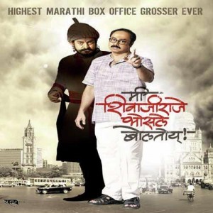 Me Shivajiraje Bhosale Boltoy songs