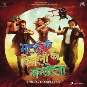 Matru Ki Bijlee Ka Mandola songs