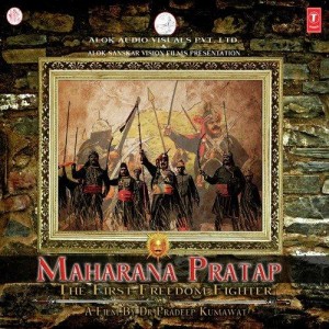 Veer Pratap Ki Amar Kahani
