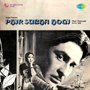 Phir Subah Hogi songs