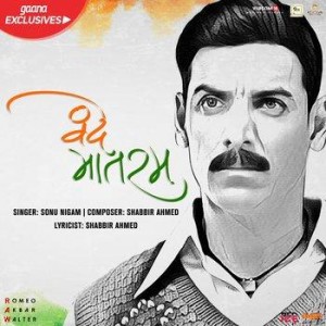 Vande Mataram