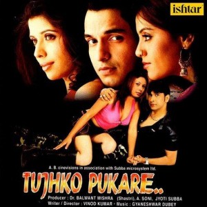 Tujhko Pukare  songs