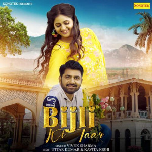 Bijli Ki Taar - Vivek Sharma songs