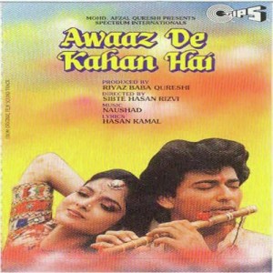 Yaar Na Aaya Duet