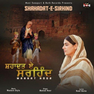 Shahadat E Sirhind - Mannat No songs
