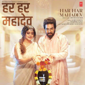 Har Har Mahadev - Sachet Tando songs