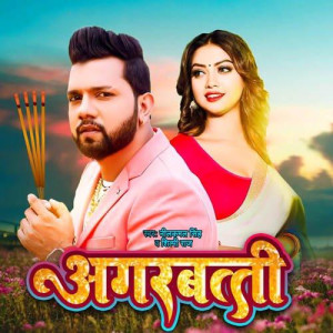 Agarbatti - Nilkamal Singh songs