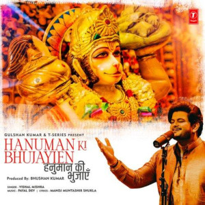 Hanuman Ki Bhujayien - Payal D songs