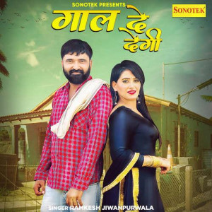 Gaal De Degi - Ramkesh Jiwanpu songs