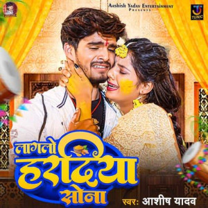 Lagalo Hardiya Sona - Aashish songs