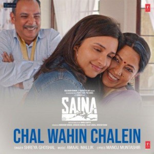Chal Wahin Chalein