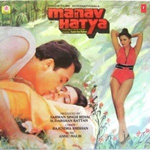 Manav Hatya songs