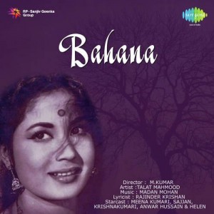 Berahem Aasman Meri Manzil Bat
