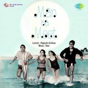 Man Ka Meet  songs