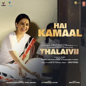 Hai Kamaal