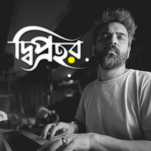 Diprohor - Habib Wahid songs