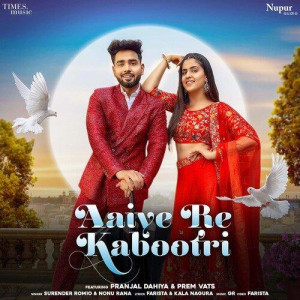 Aaiye Re Kabootri - Surender R songs