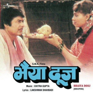 Sasuriya Jayeeh Bhaiya