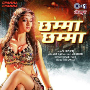 Chamma Chamma - Shilpi Raj songs