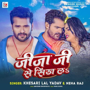 Jija Ji Se Sikh La - Khesari L songs