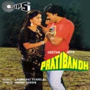 Pratibandh songs