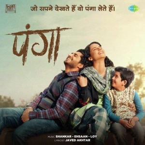 Dil Ne Kaha - Reprise