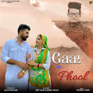 Gaat Ka Phool - Raju Punjabi songs