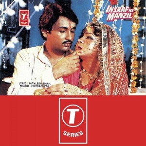 Insaaf Ki Manzil (1988) mp3 songs