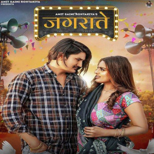 Jagrate - Amit Saini Rohtakiya mp3 songs
