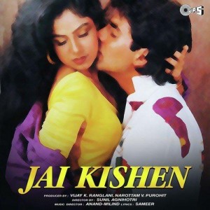 Jai Kishen (1994) mp3 songs