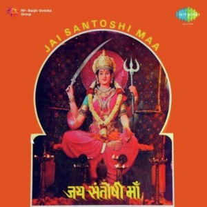 Jai Santoshi Maa (2006) mp3 songs