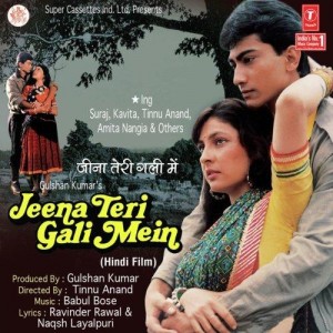 Jeena Teri Gali Mein (1991) mp3 songs
