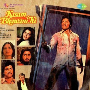 Kasam Bhawani Ki  songs