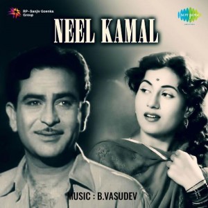 Neel Kamal (1947) mp3 songs