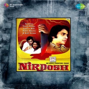 Nirdosh (1973) mp3 songs