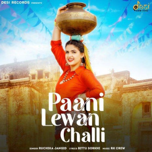 Paani Lewan Challi - Ruchika Jangid mp3 songs