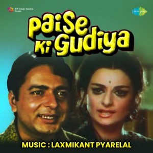 Paise Ki Gudiya (1974) mp3 songs