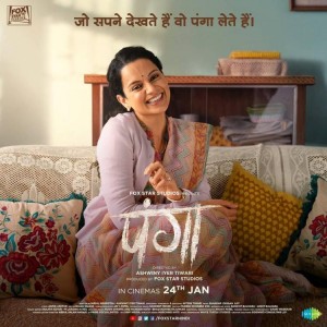 Panga mp3 songs