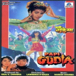 Papi Gudia (1996) mp3 songs