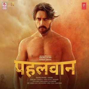Pehlwaan songs