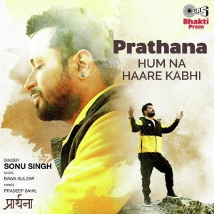 Prathana Hum Na Haare Kabhi - Sonu Singh songs