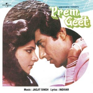 Prem Geet (1981) mp3 songs